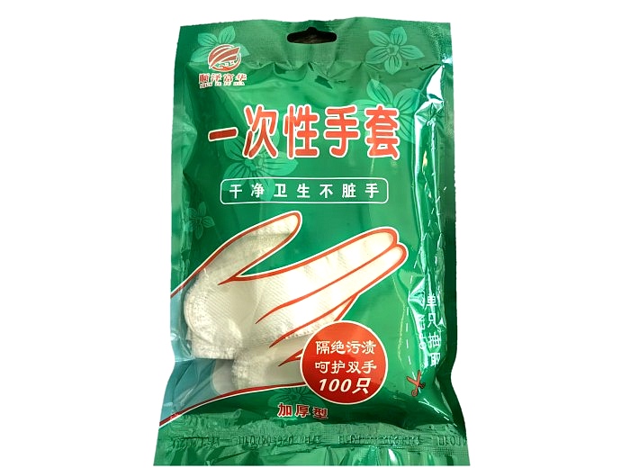 一次性手套