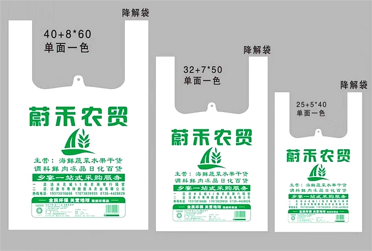 背心袋定制