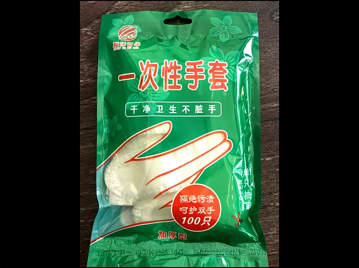 一次性手套