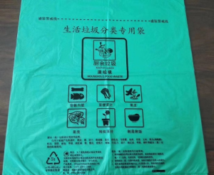 彩色垃圾袋