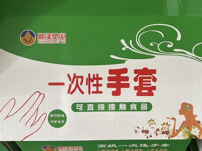 一次性PE薄膜手套